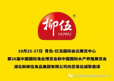盛会定期，开元棋牌集团即将亮相第26届中国国际渔业博览会！